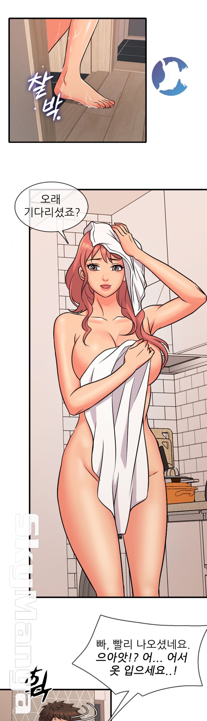Suspicious Job Raw Chapter 4 Page 39