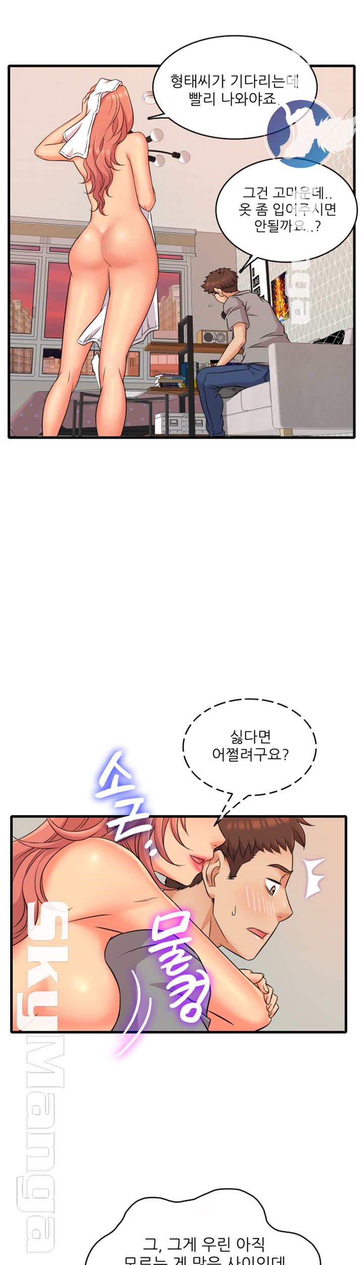 Suspicious Job Raw Chapter 4 Page 41