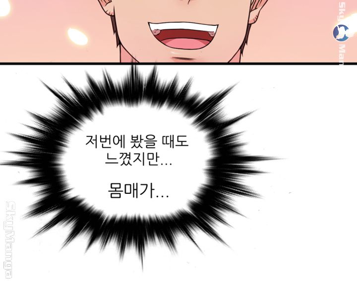 Suspicious Job Raw Chapter 4 Page 45