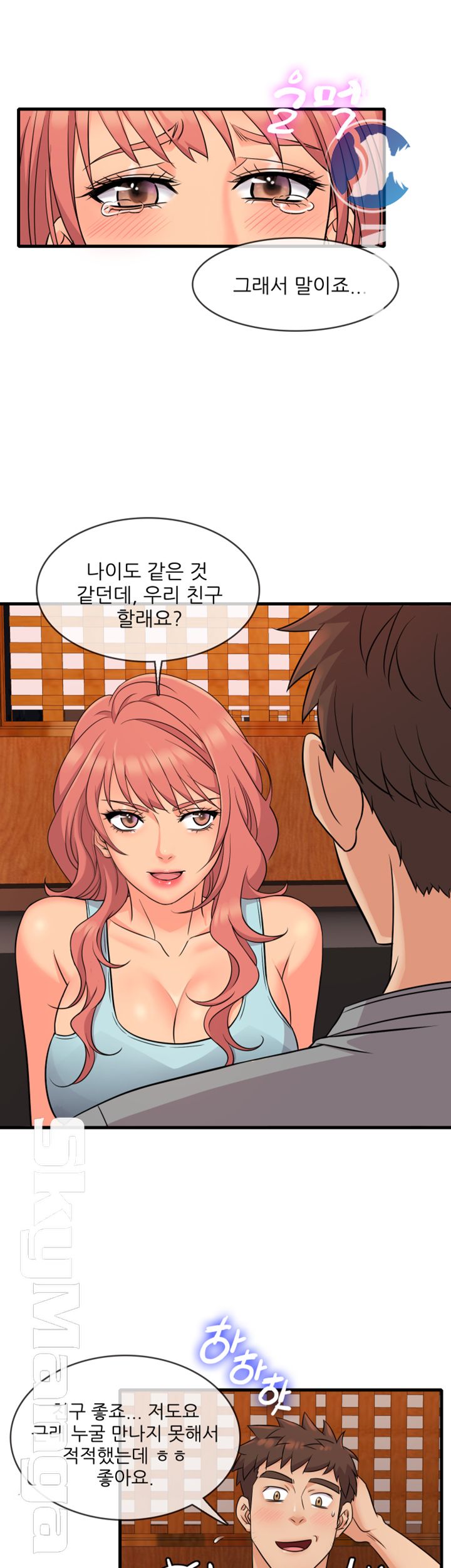 Suspicious Job Raw Chapter 4 Page 50