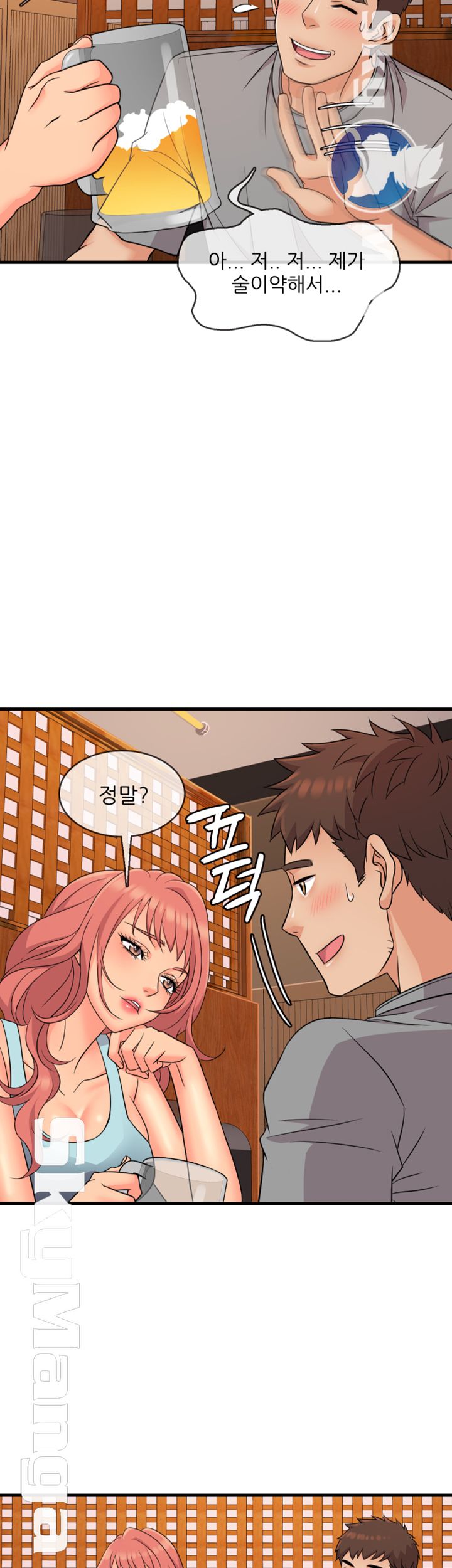 Suspicious Job Raw Chapter 4 Page 52