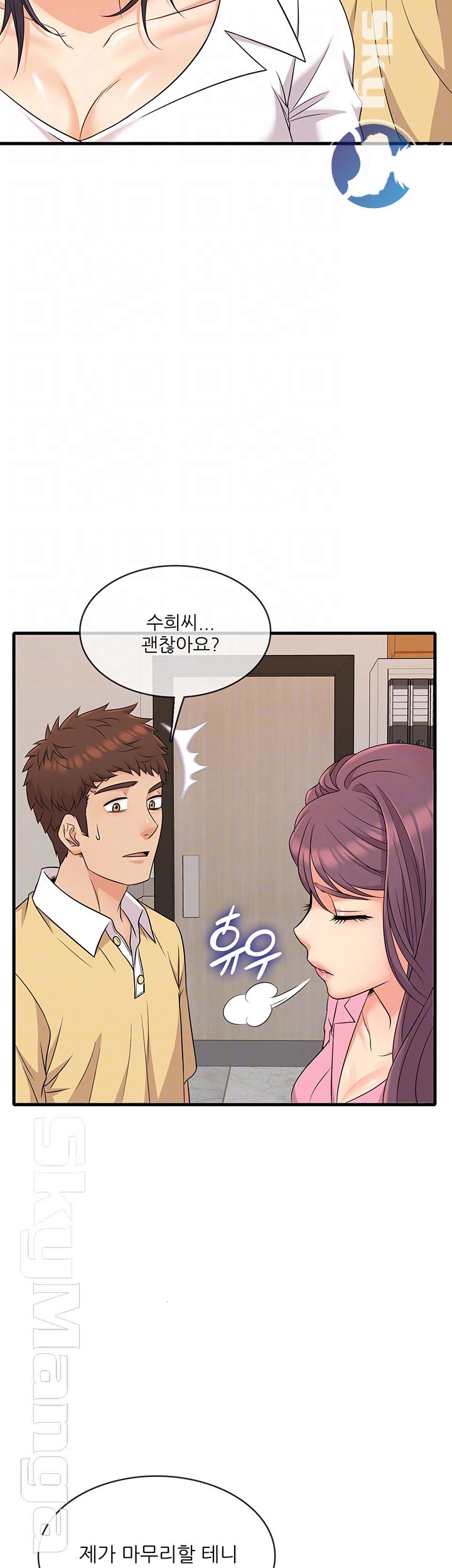 Suspicious Job Raw Chapter 4 Page 9