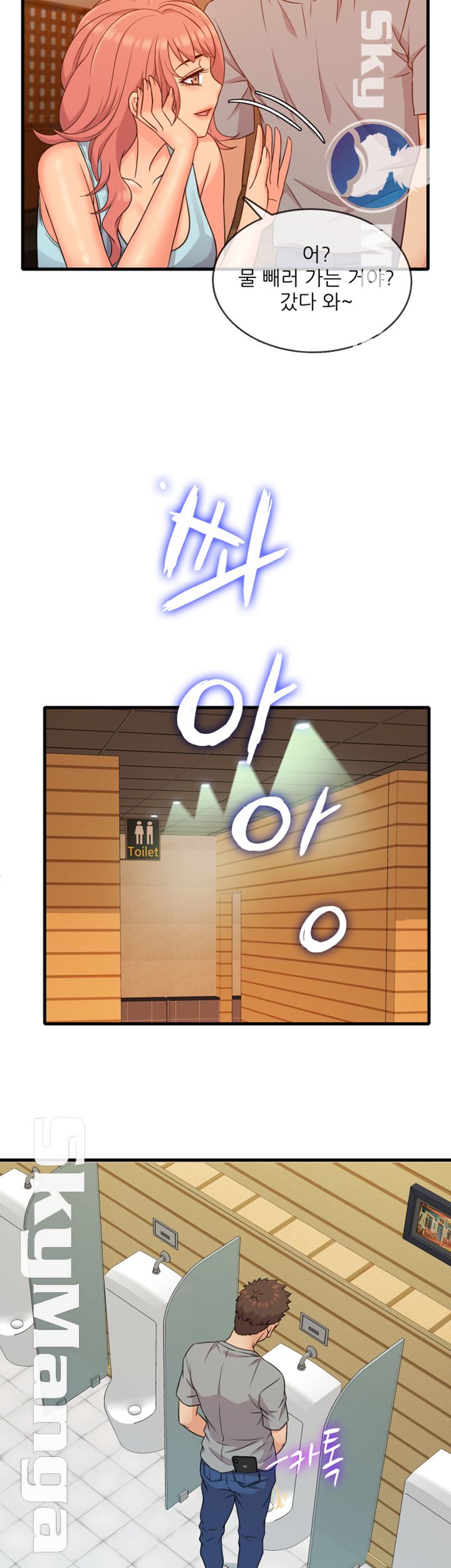 Suspicious Job Raw Chapter 5 Page 11