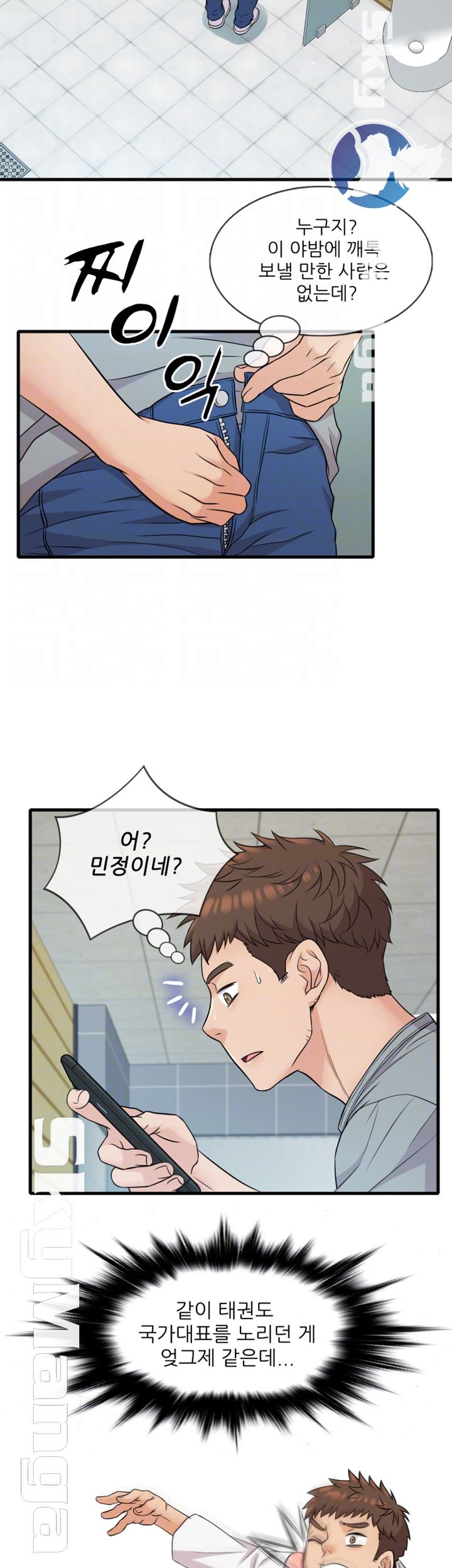 Suspicious Job Raw Chapter 5 Page 12