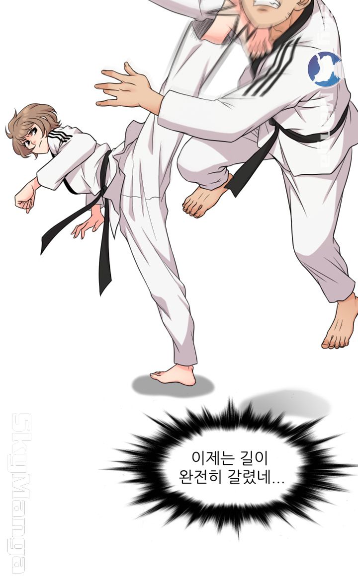 Suspicious Job Raw Chapter 5 Page 13