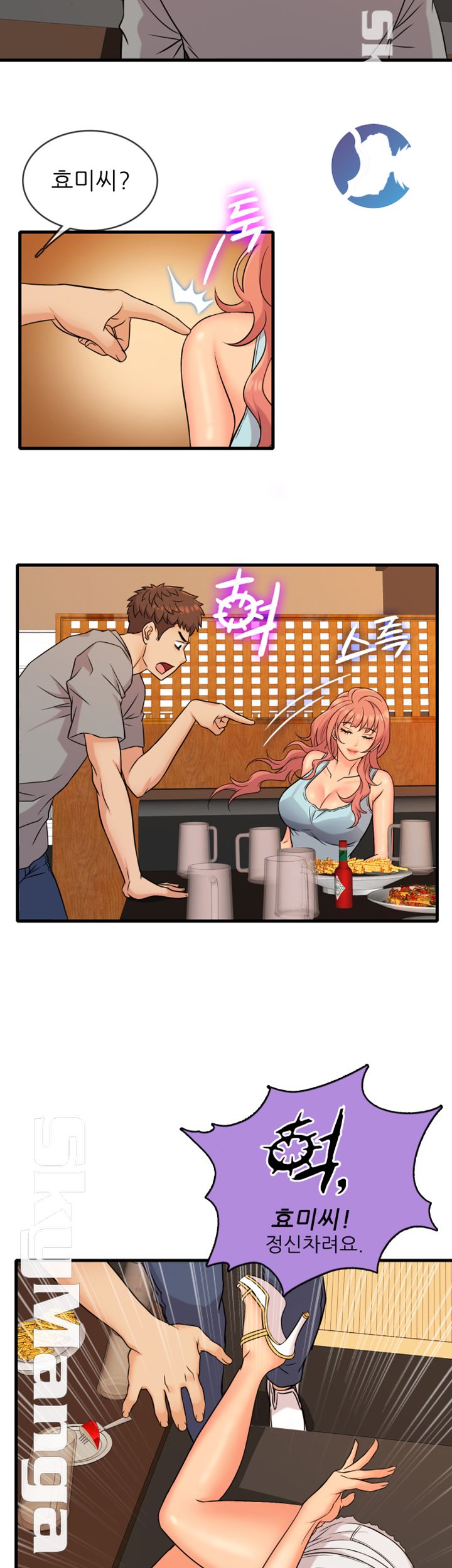 Suspicious Job Raw Chapter 5 Page 16