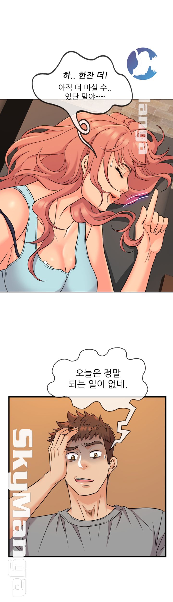 Suspicious Job Raw Chapter 5 Page 18