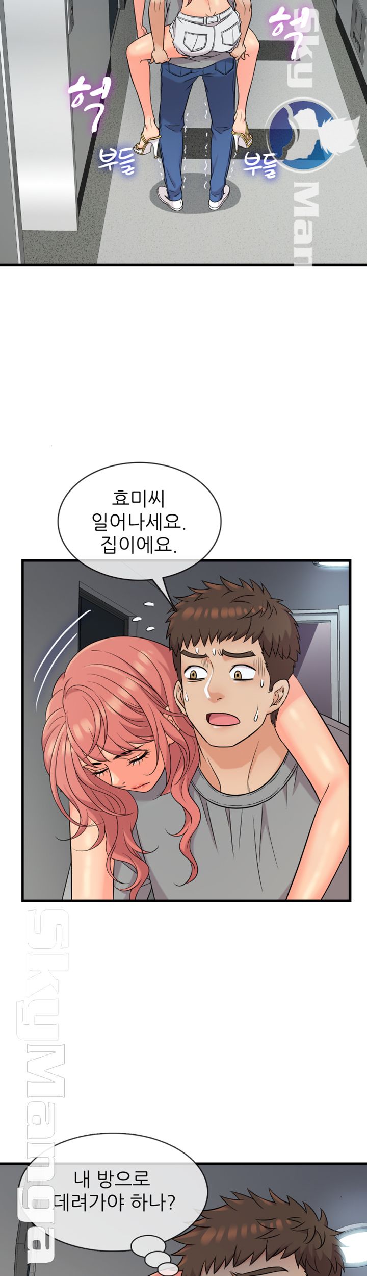 Suspicious Job Raw Chapter 5 Page 20