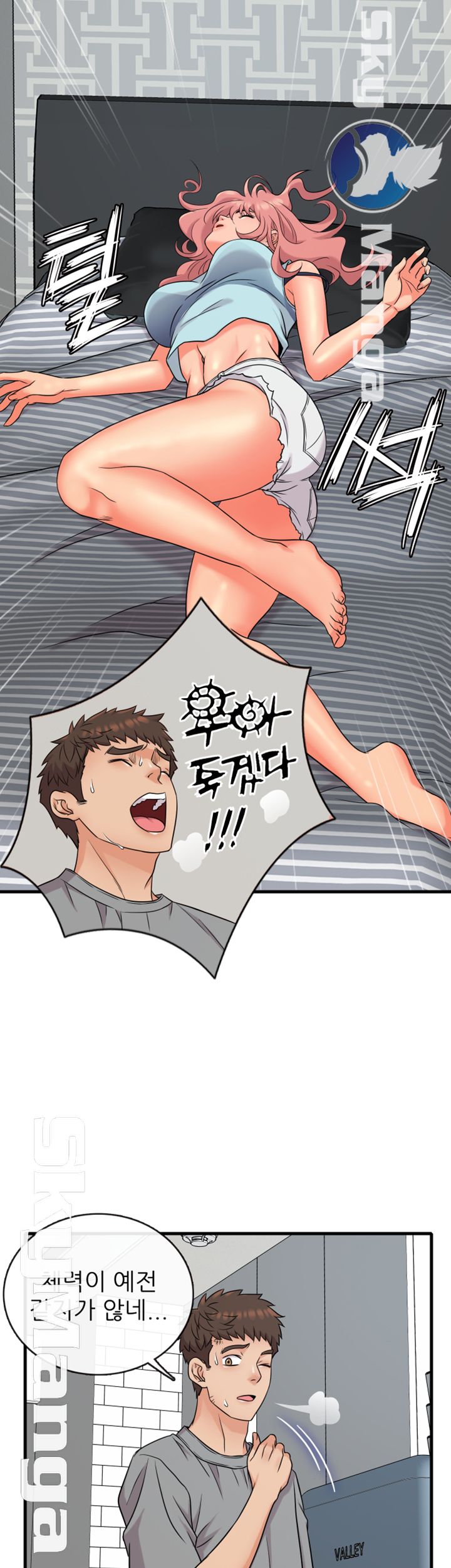 Suspicious Job Raw Chapter 5 Page 22