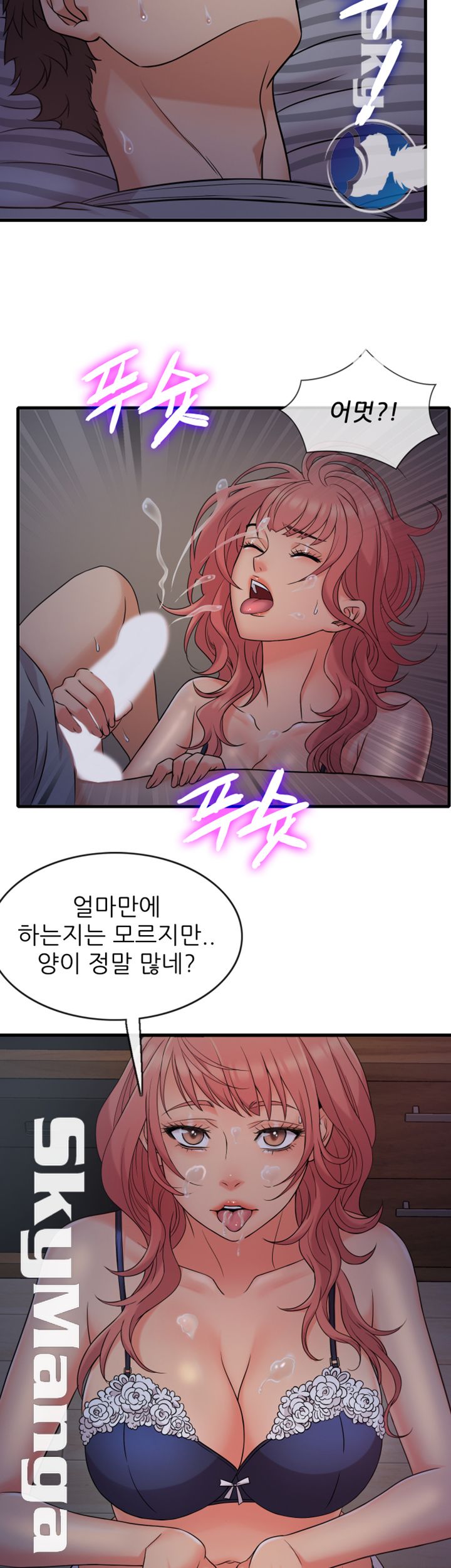 Suspicious Job Raw Chapter 5 Page 40