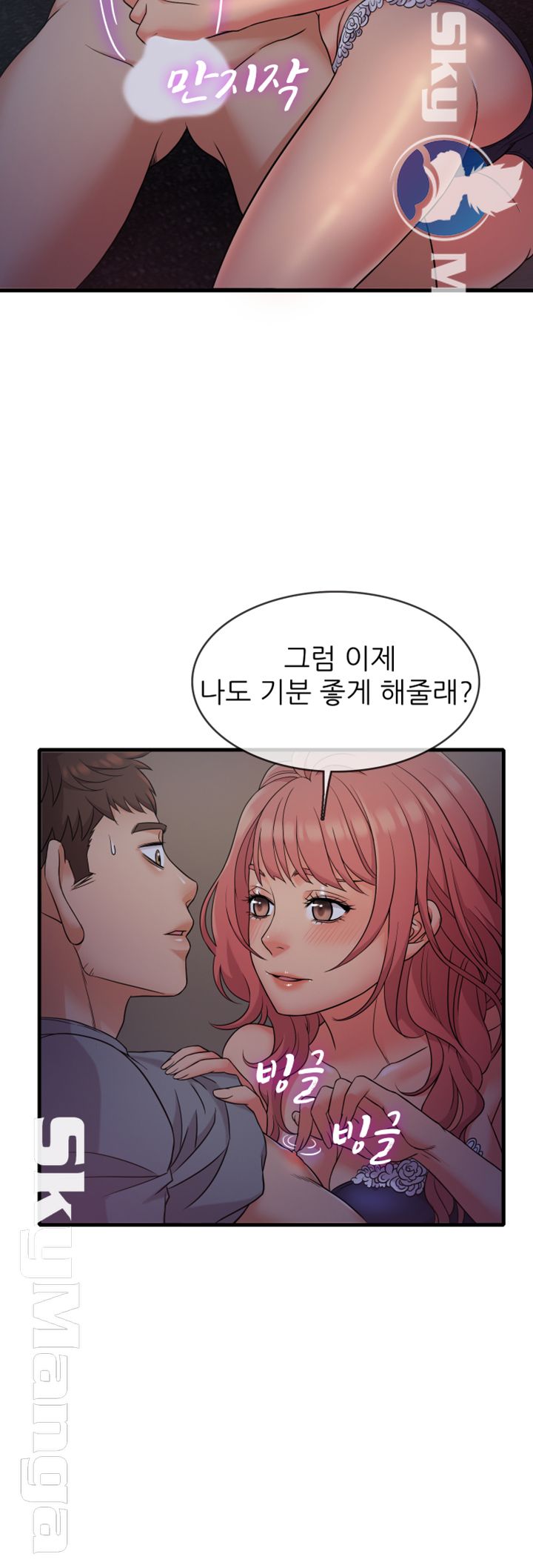 Suspicious Job Raw Chapter 5 Page 42