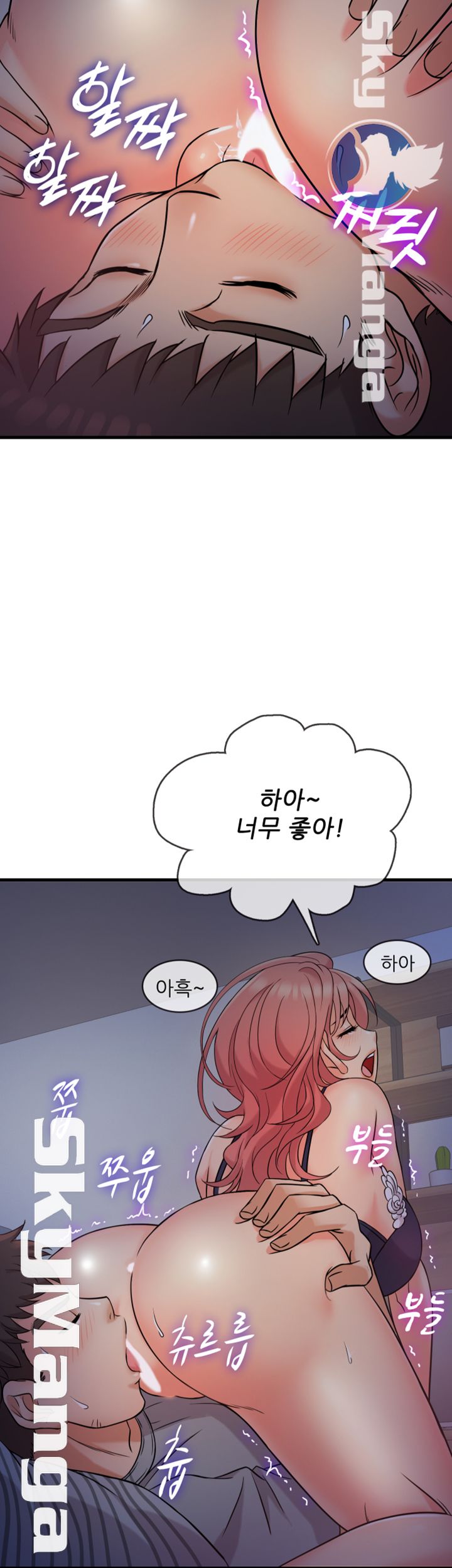 Suspicious Job Raw Chapter 5 Page 44