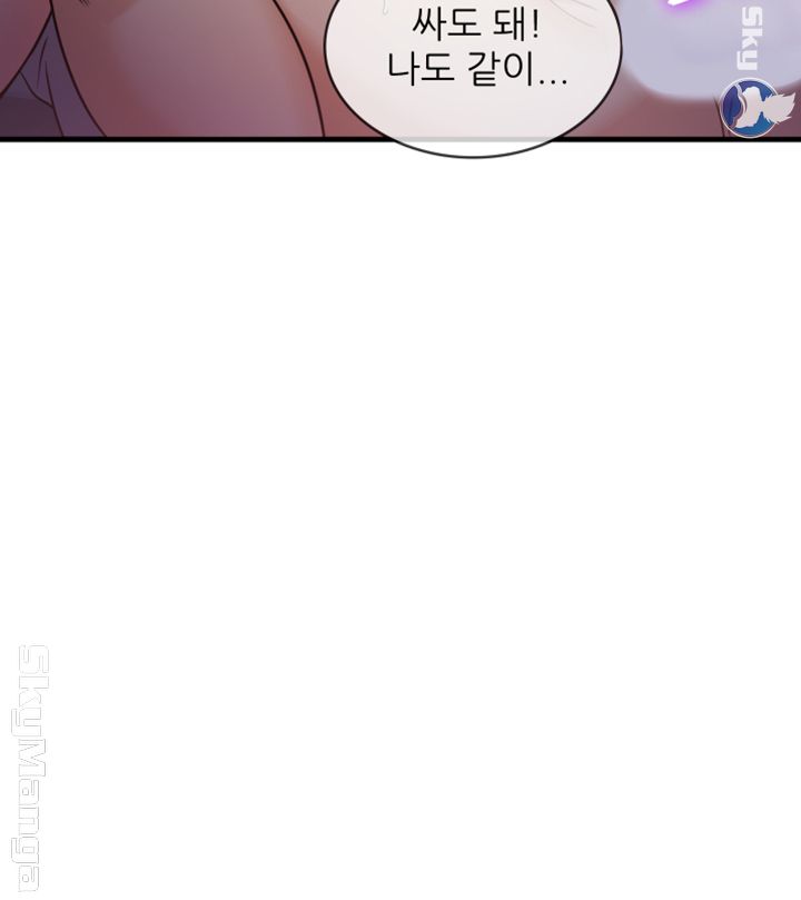 Suspicious Job Raw Chapter 5 Page 46