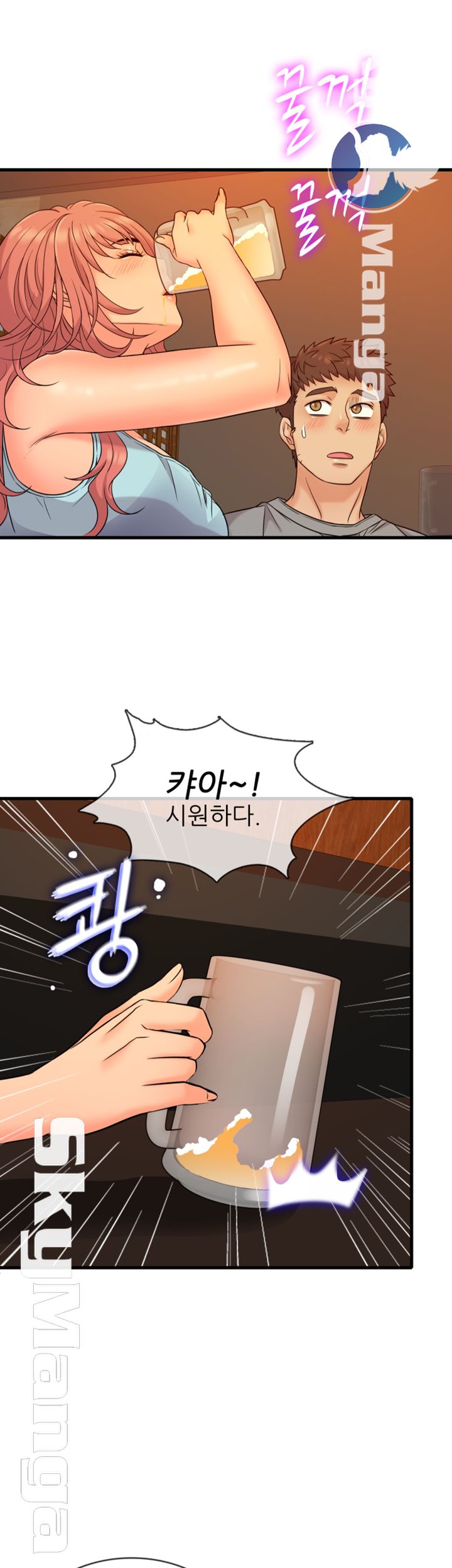 Suspicious Job Raw Chapter 5 Page 7