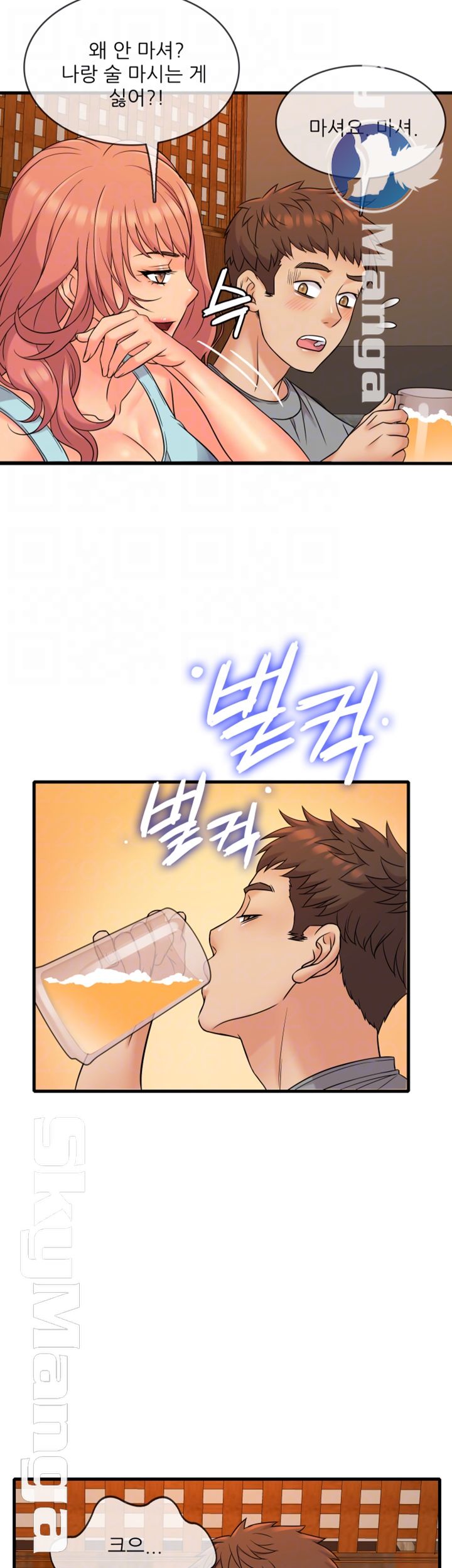 Suspicious Job Raw Chapter 5 Page 8