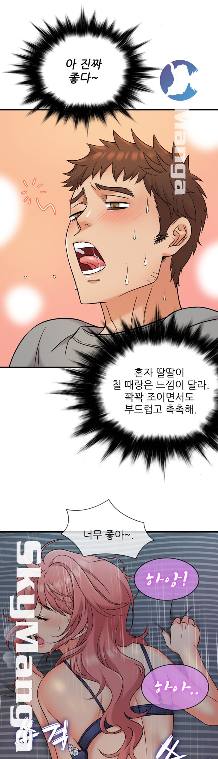 Suspicious Job Raw Chapter 6 Page 10