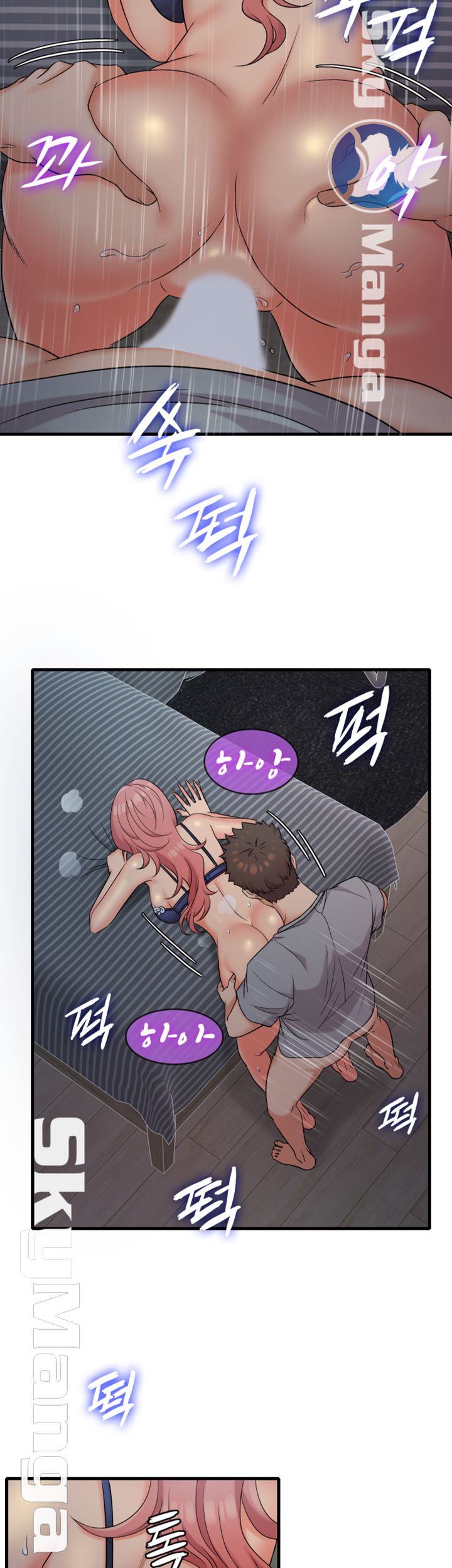 Suspicious Job Raw Chapter 6 Page 11