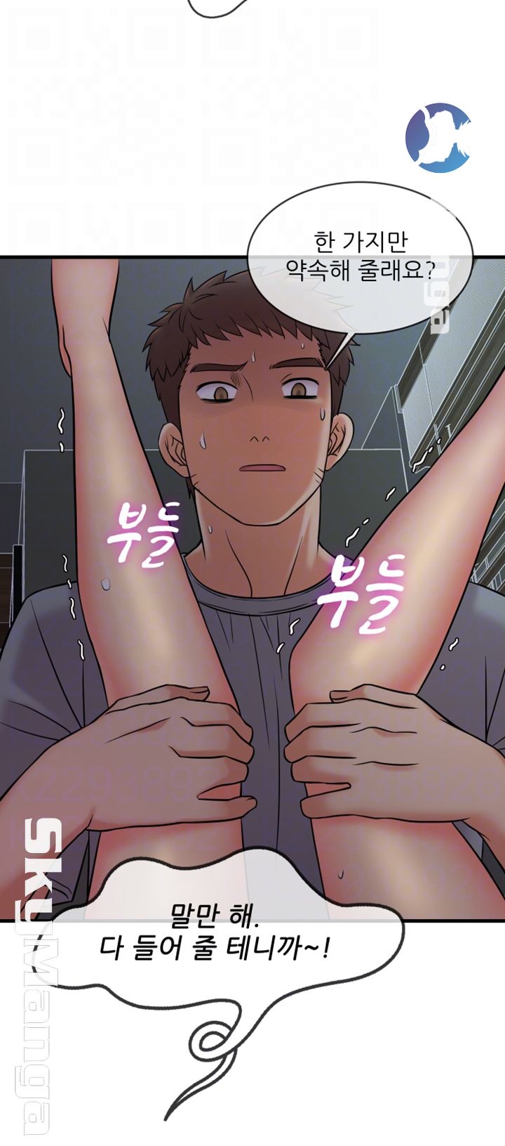 Suspicious Job Raw Chapter 6 Page 14