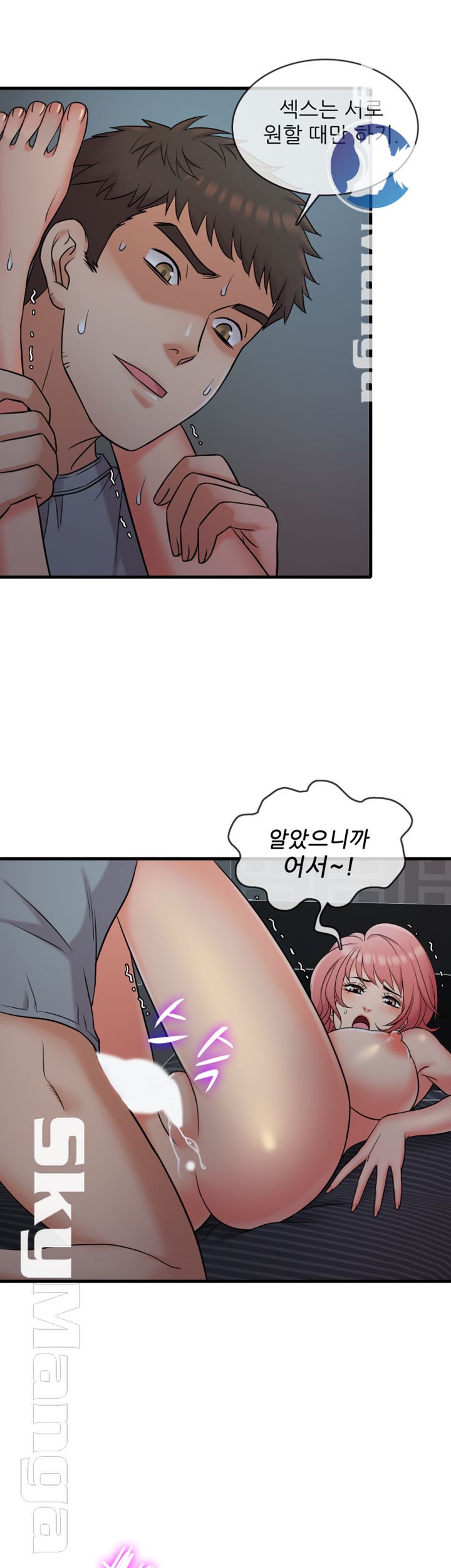 Suspicious Job Raw Chapter 6 Page 15