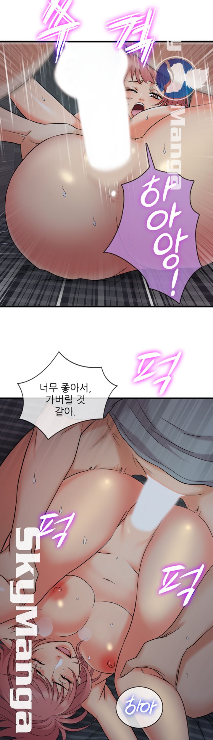 Suspicious Job Raw Chapter 6 Page 16