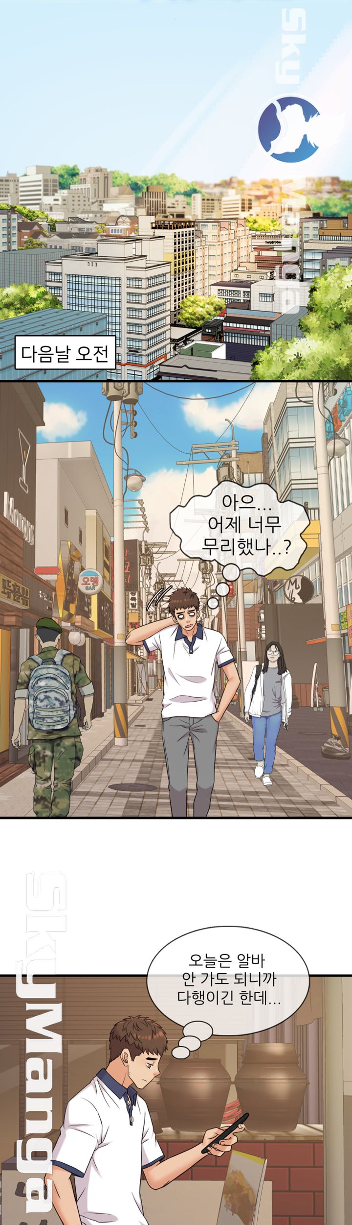 Suspicious Job Raw Chapter 6 Page 27
