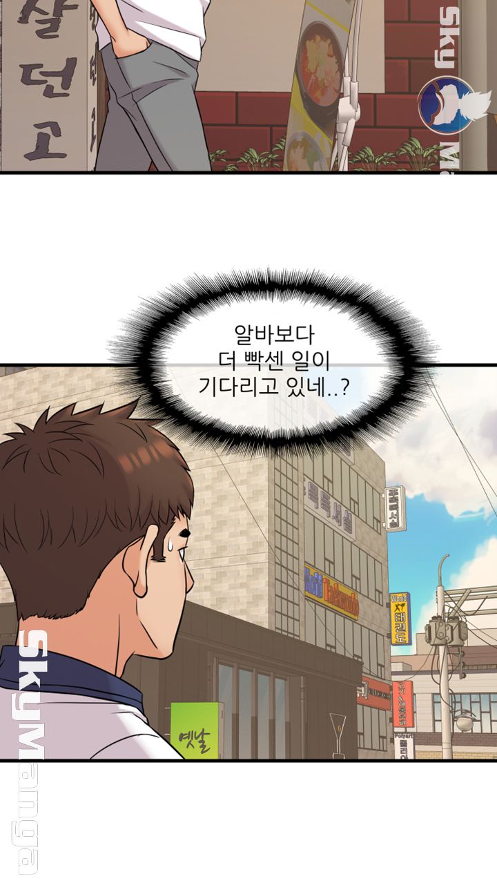 Suspicious Job Raw Chapter 6 Page 28