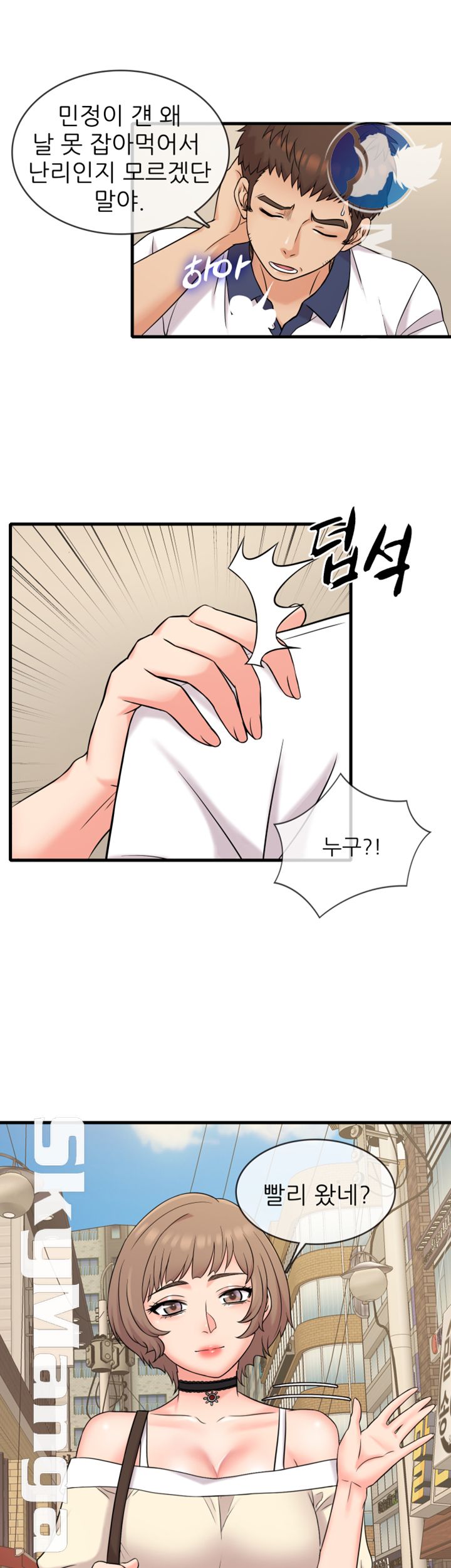 Suspicious Job Raw Chapter 6 Page 29