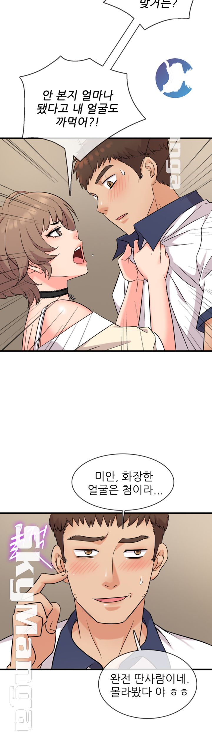 Suspicious Job Raw Chapter 6 Page 31
