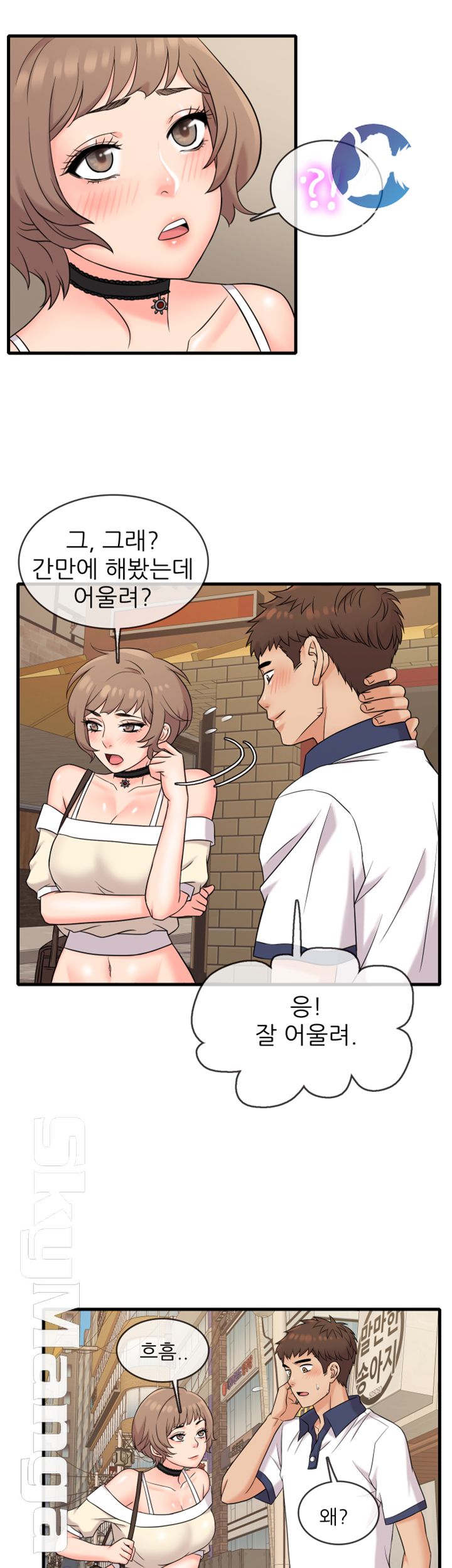 Suspicious Job Raw Chapter 6 Page 32
