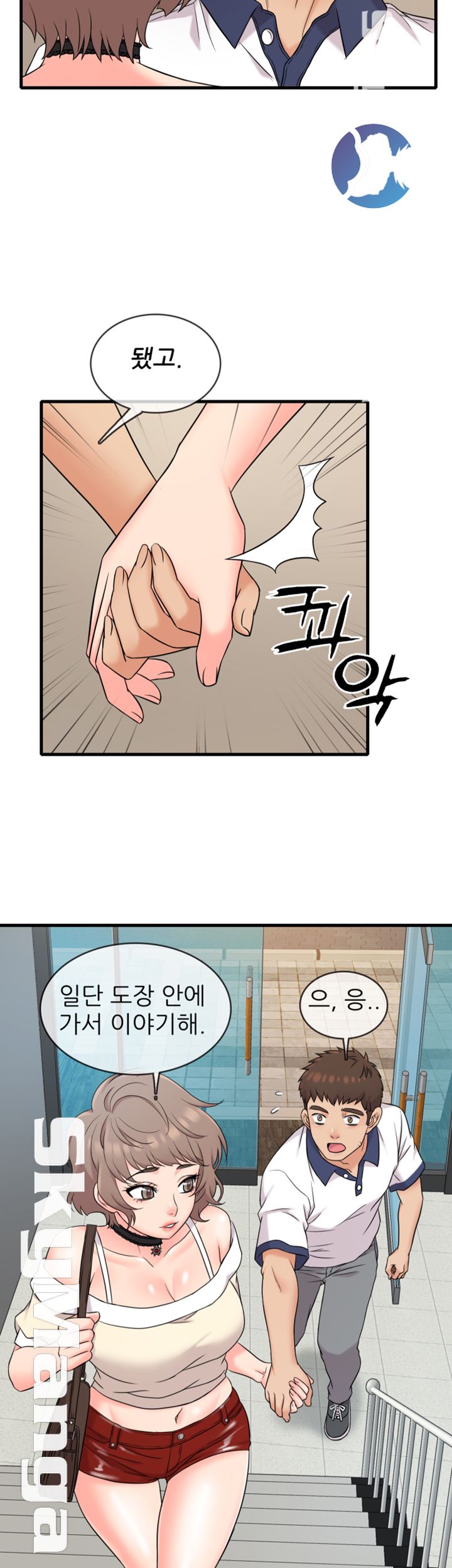 Suspicious Job Raw Chapter 6 Page 35