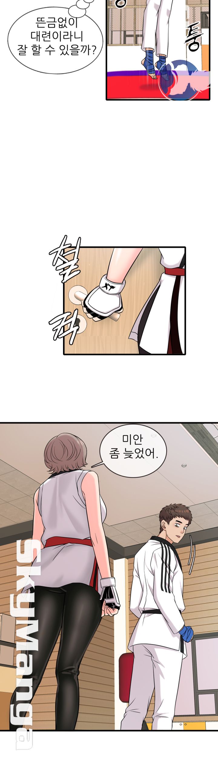 Suspicious Job Raw Chapter 6 Page 37