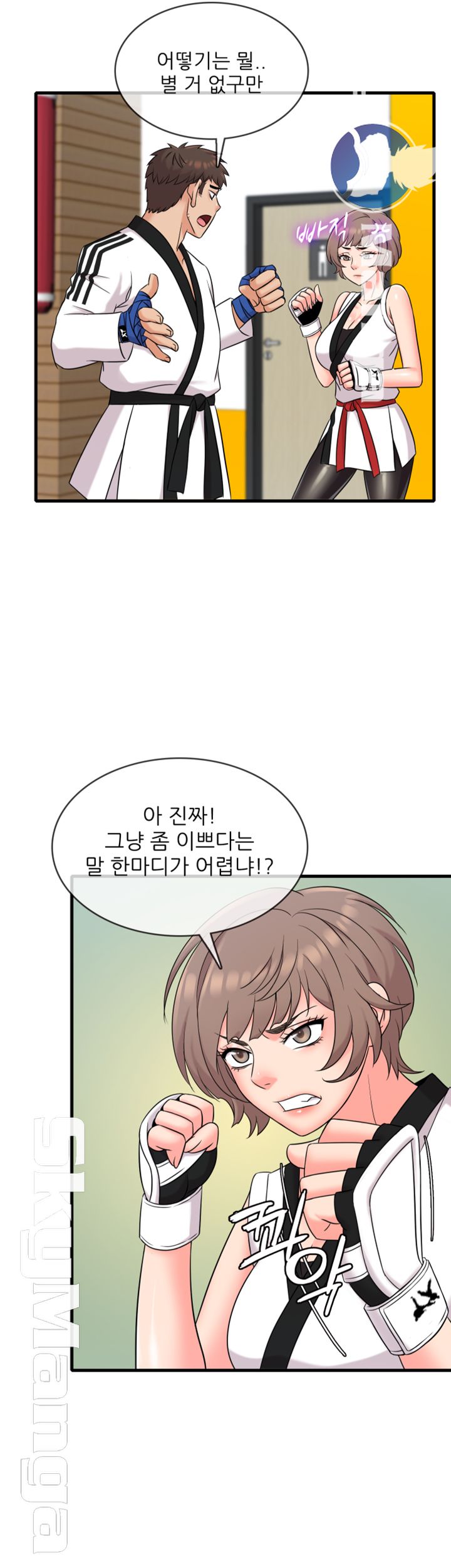 Suspicious Job Raw Chapter 6 Page 40