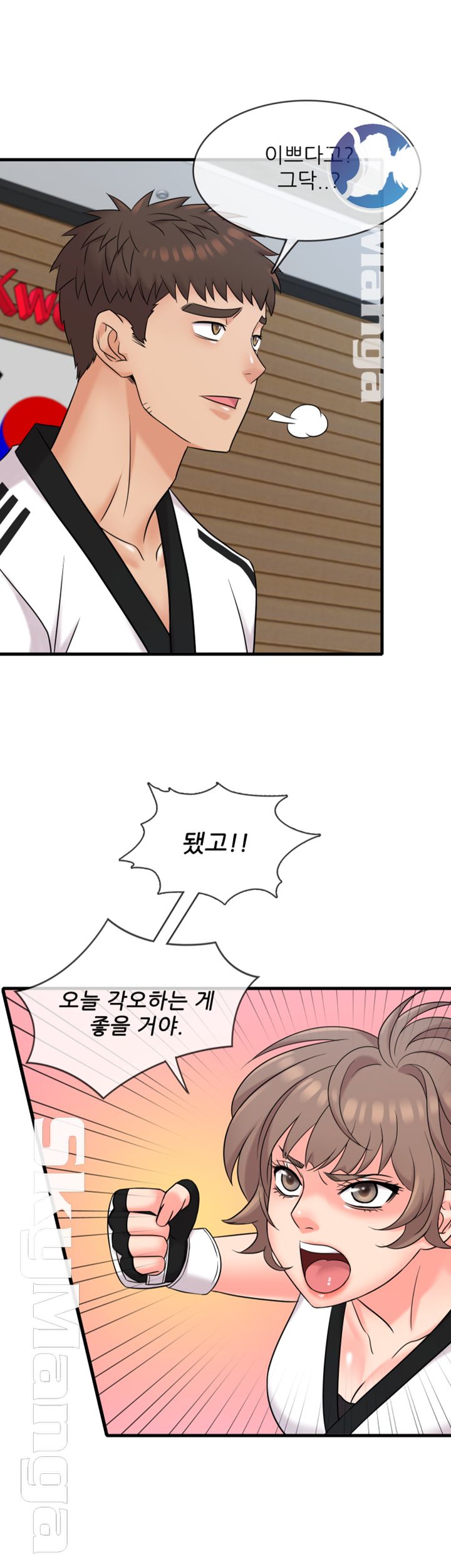 Suspicious Job Raw Chapter 6 Page 41