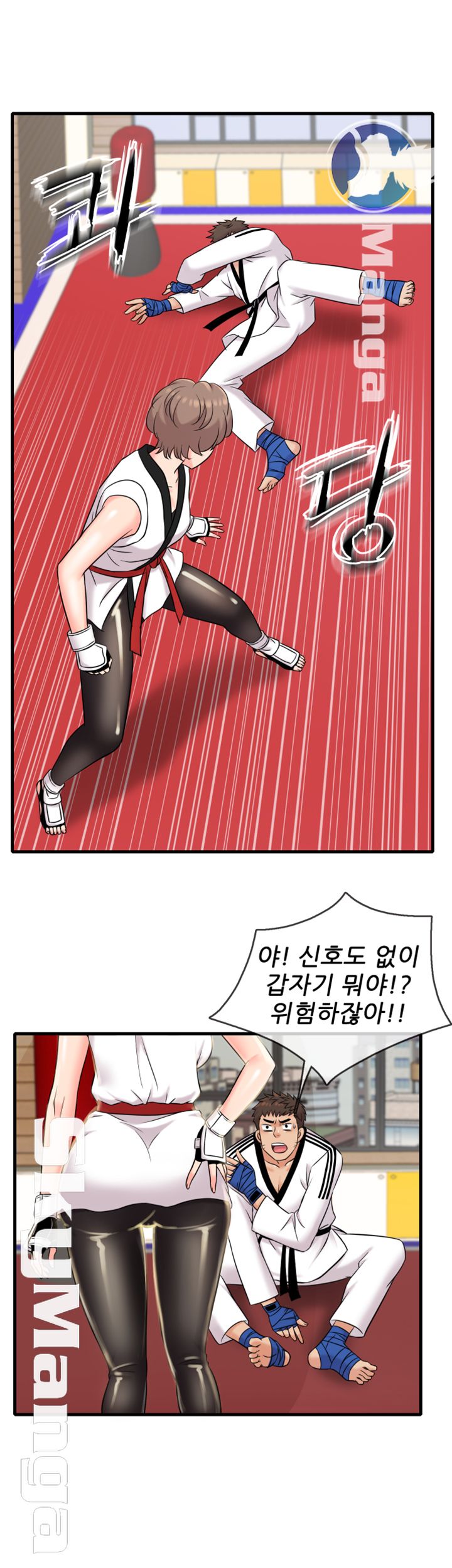 Suspicious Job Raw Chapter 6 Page 44