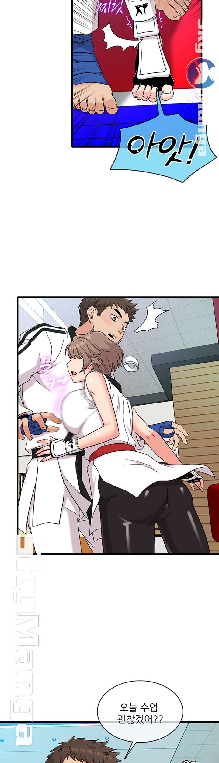 Suspicious Job Raw Chapter 7 Page 10