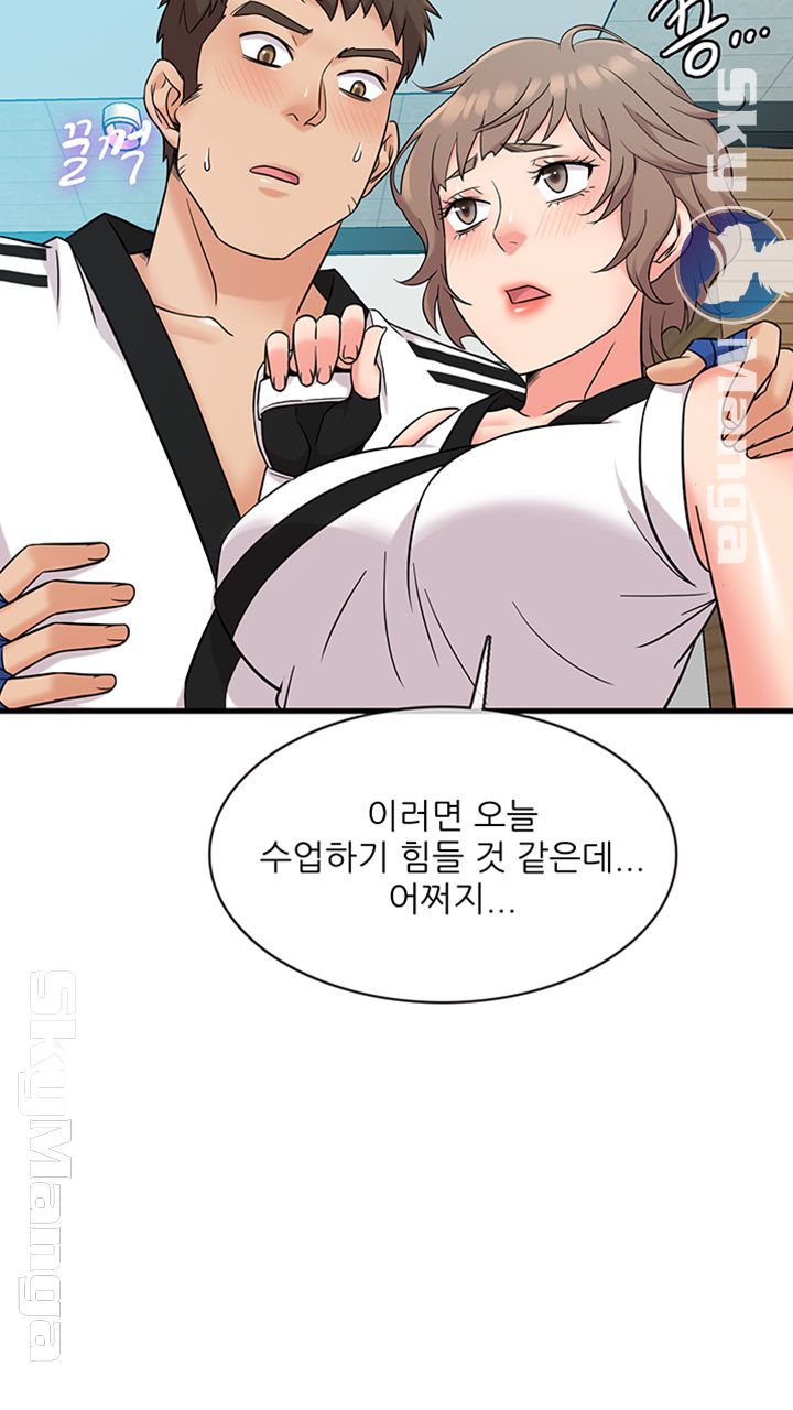 Suspicious Job Raw Chapter 7 Page 11