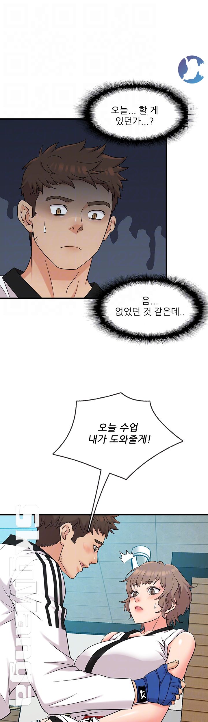 Suspicious Job Raw Chapter 7 Page 12