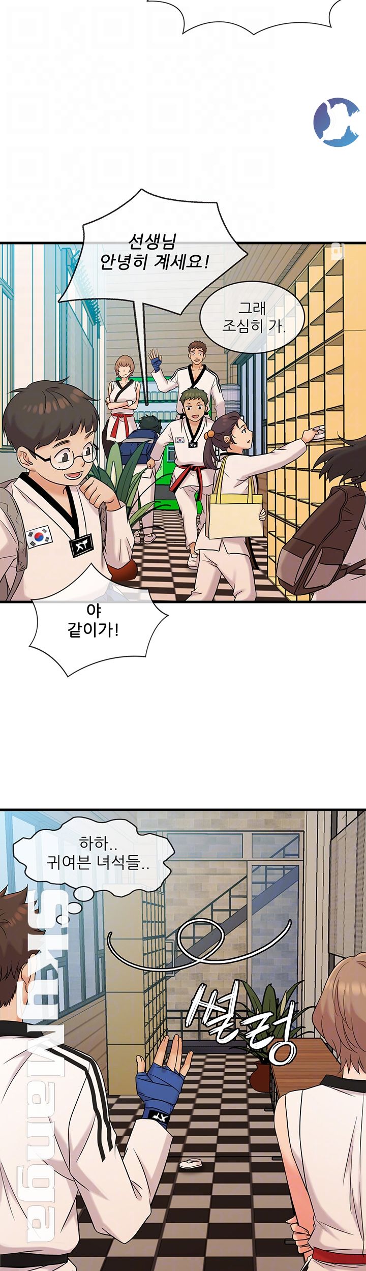 Suspicious Job Raw Chapter 7 Page 14
