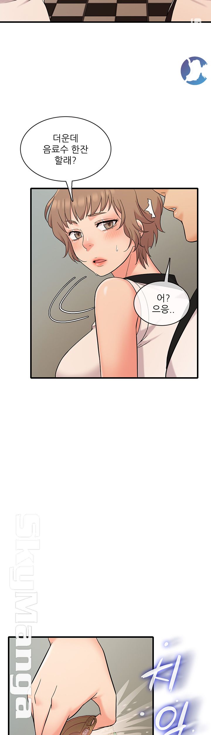 Suspicious Job Raw Chapter 7 Page 15