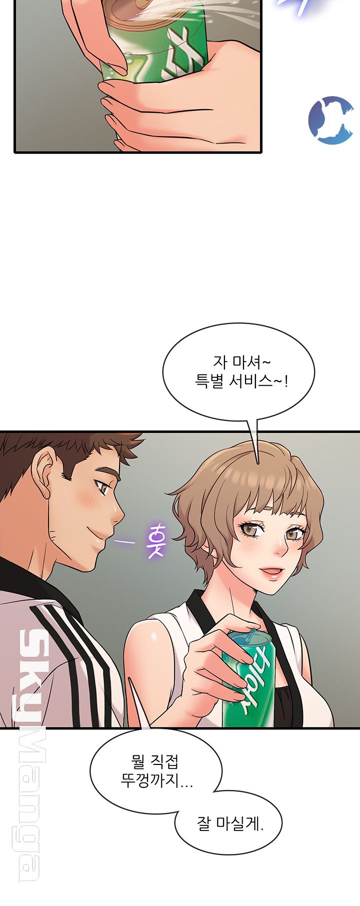 Suspicious Job Raw Chapter 7 Page 16