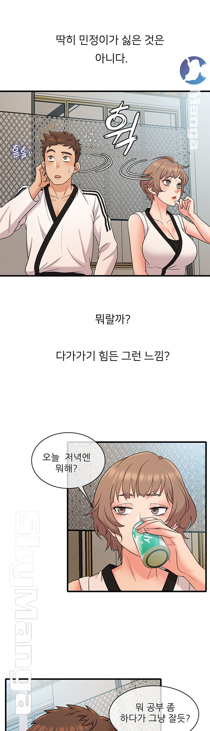 Suspicious Job Raw Chapter 7 Page 22