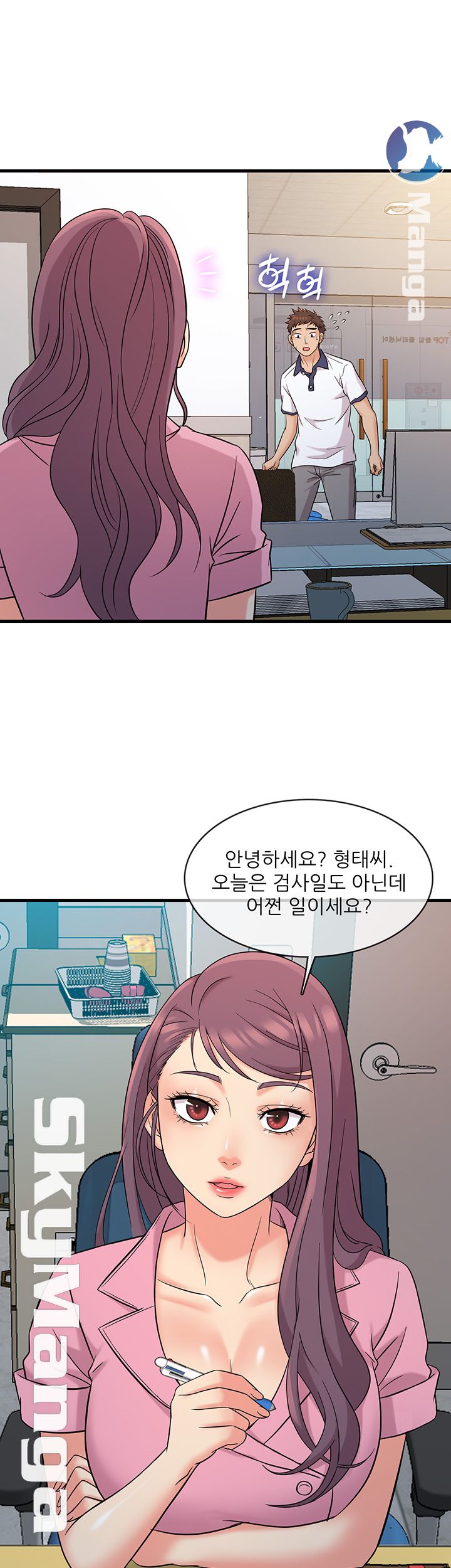 Suspicious Job Raw Chapter 7 Page 32