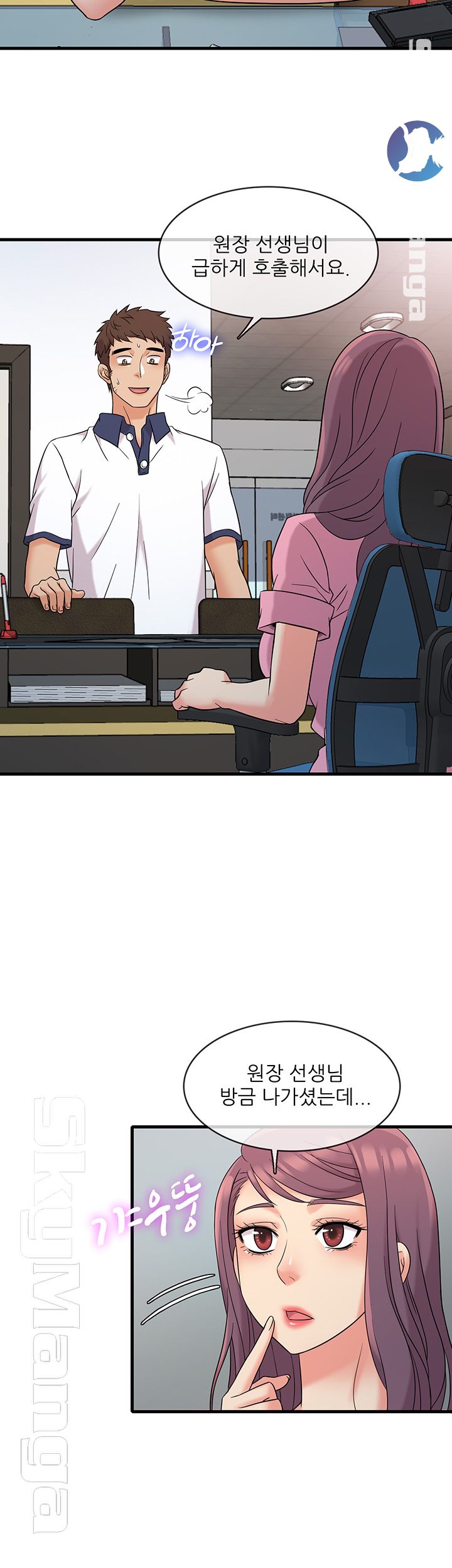 Suspicious Job Raw Chapter 7 Page 33