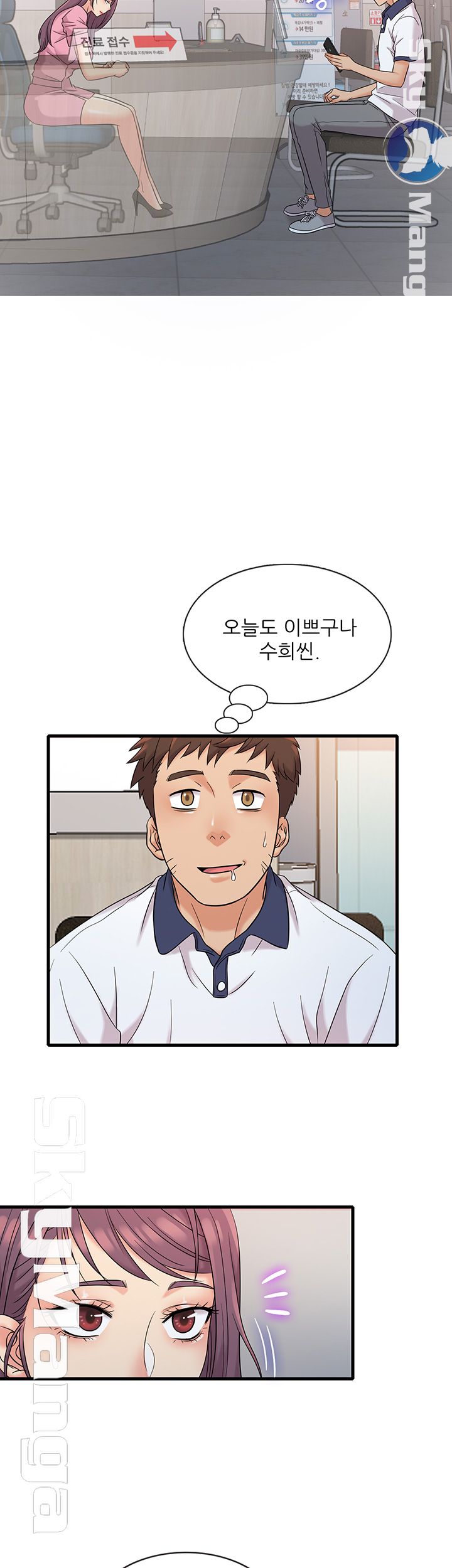 Suspicious Job Raw Chapter 7 Page 35