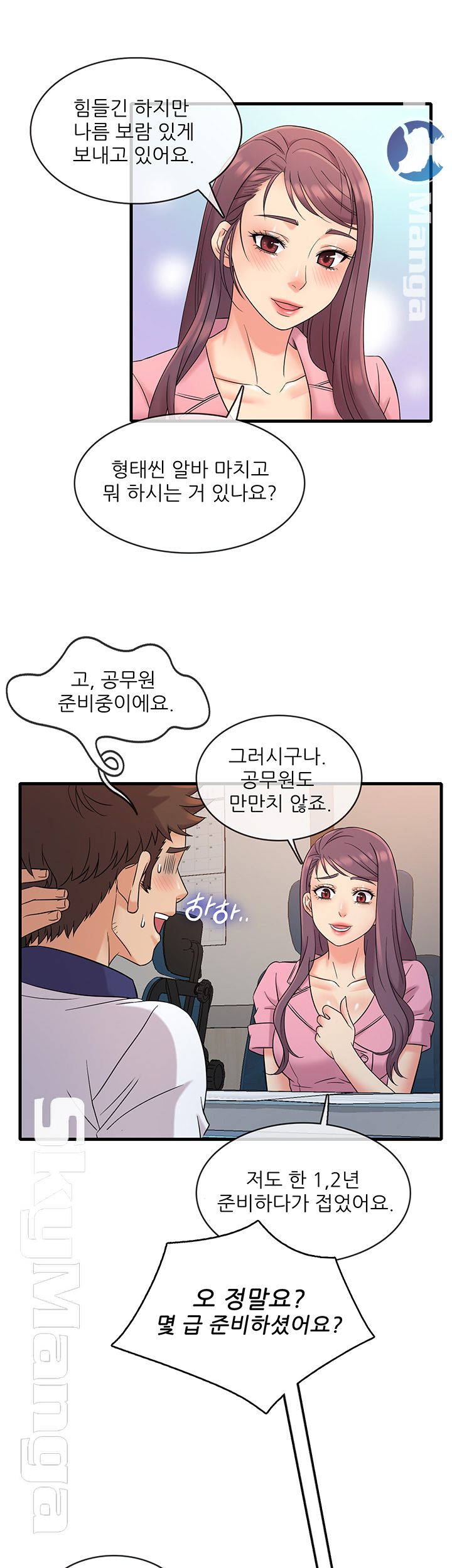 Suspicious Job Raw Chapter 7 Page 37