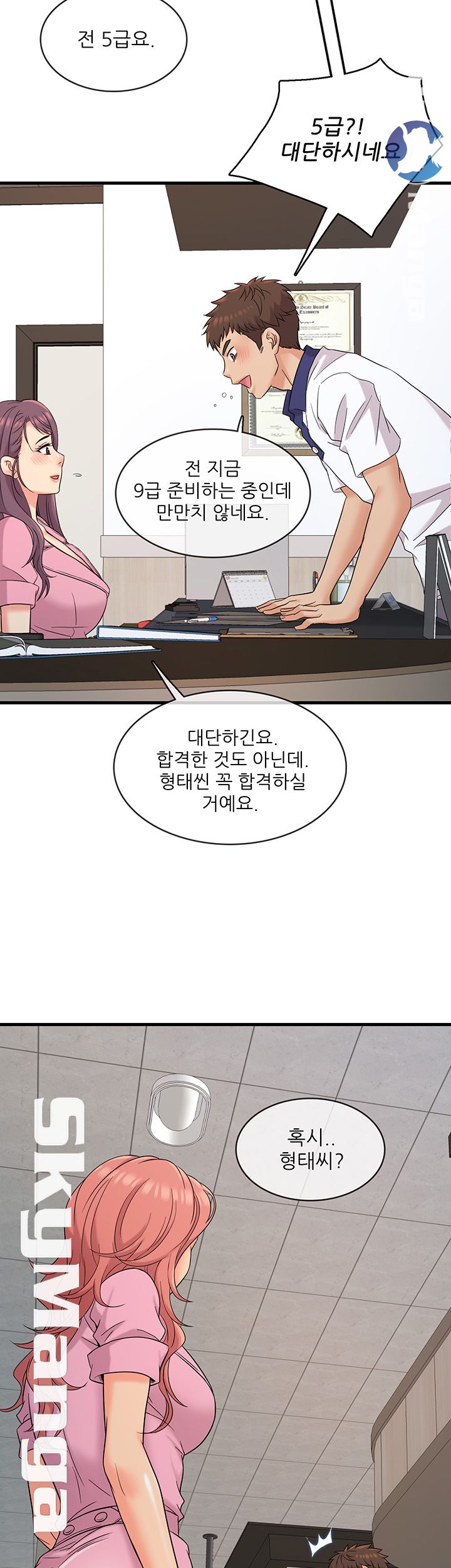 Suspicious Job Raw Chapter 7 Page 38