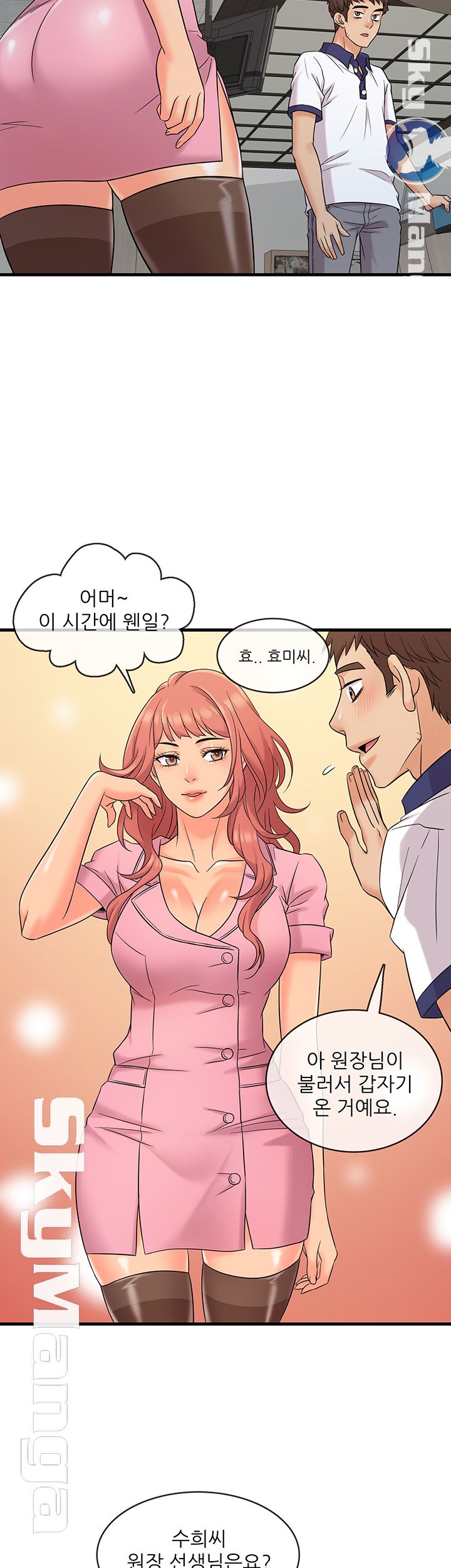 Suspicious Job Raw Chapter 7 Page 39