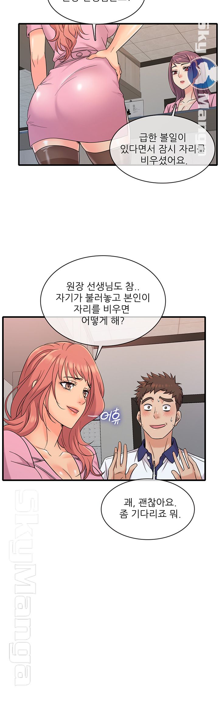 Suspicious Job Raw Chapter 7 Page 40