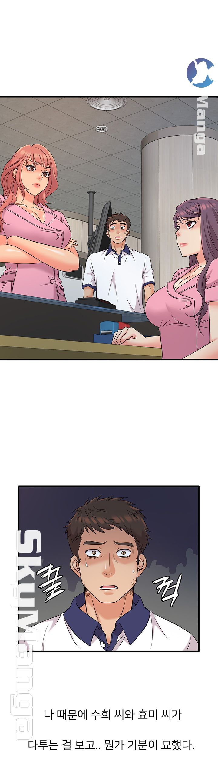 Suspicious Job Raw Chapter 7 Page 43