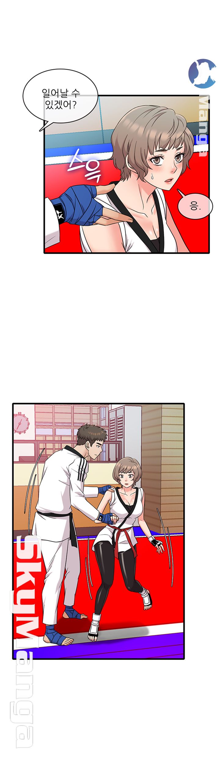 Suspicious Job Raw Chapter 7 Page 7